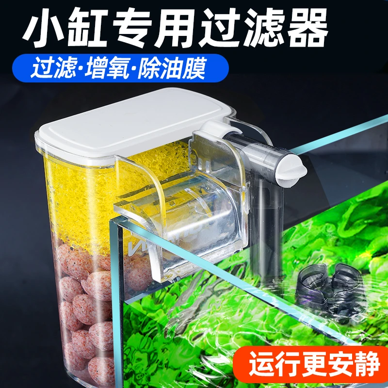 鱼缸瀑布壁挂过滤器过滤循环系统水泵一体机小鱼缸小型三合外置