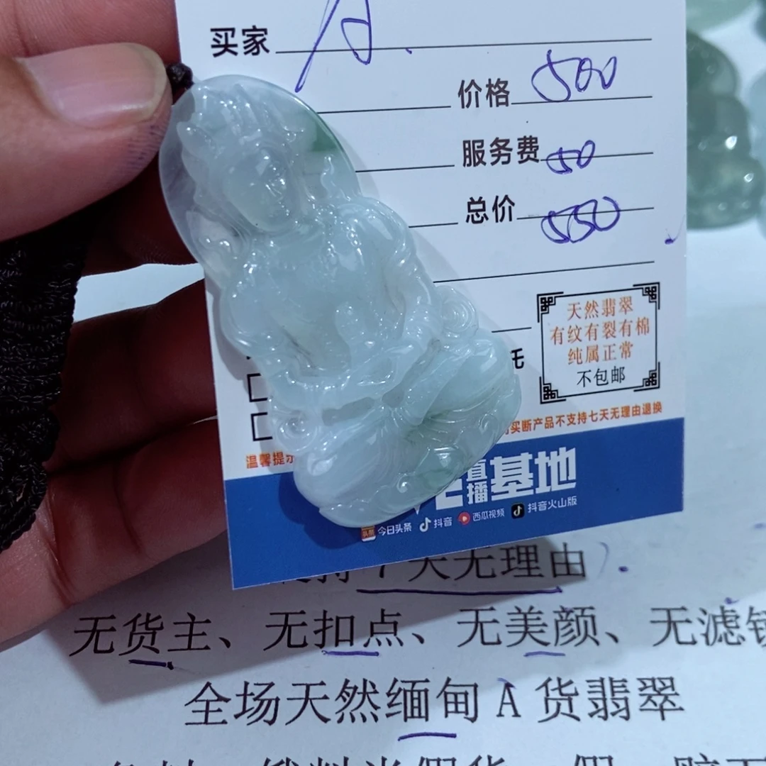 A***A翡翠未镶嵌颈饰翡翠