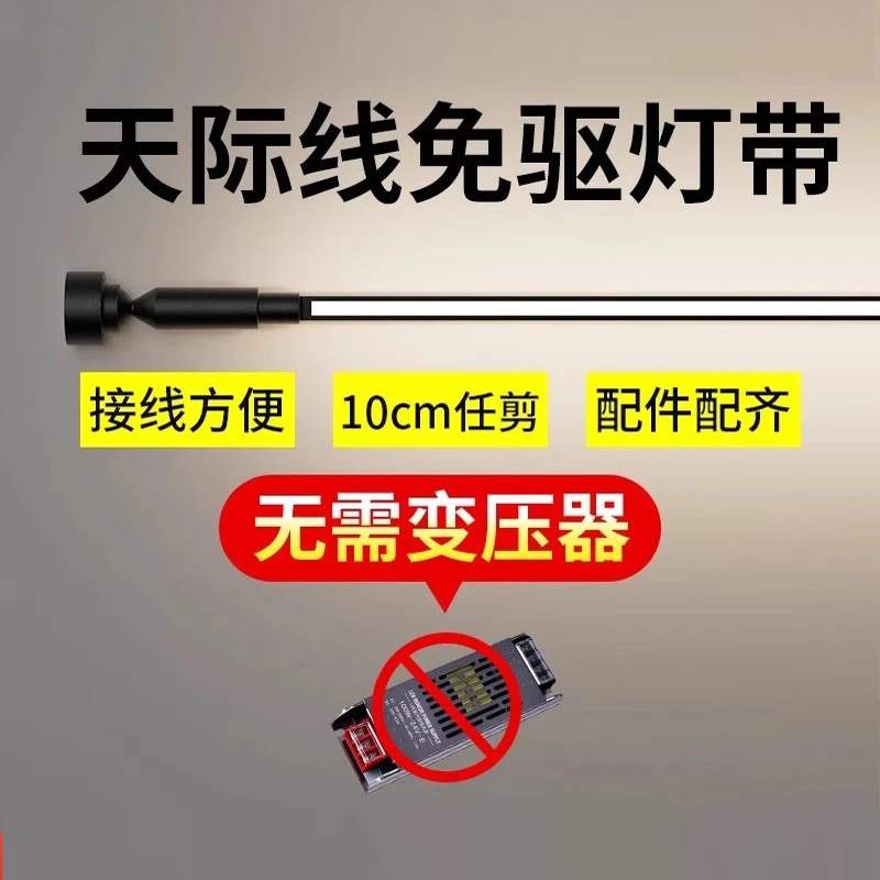 天际线灯过道走廊明装钢带灯展厅现代简约创意led线形线条钢丝灯