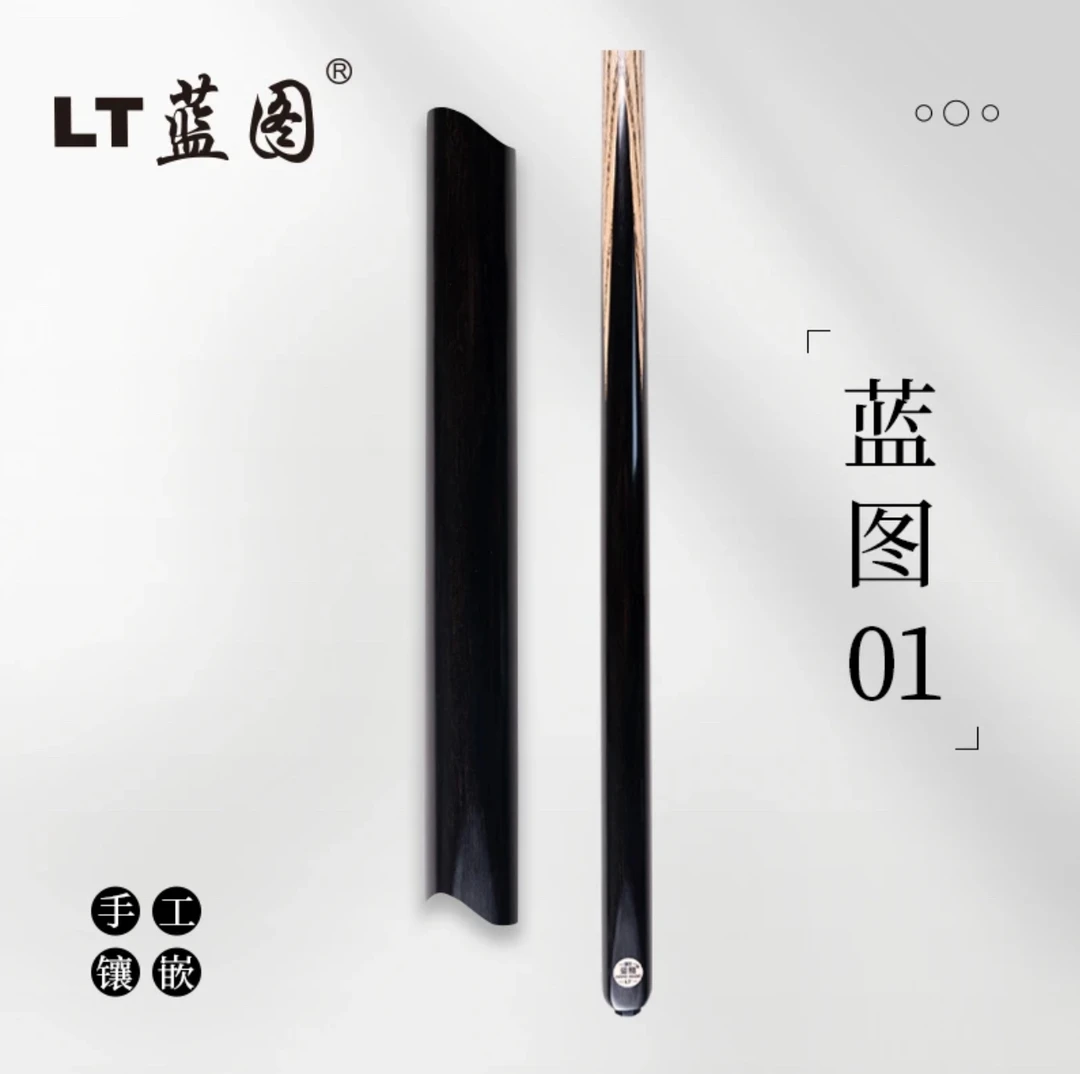 LT蓝图球杆全系新款蓝图GM系列球杆蓝图03血刃磐石中八九球斯诺克
