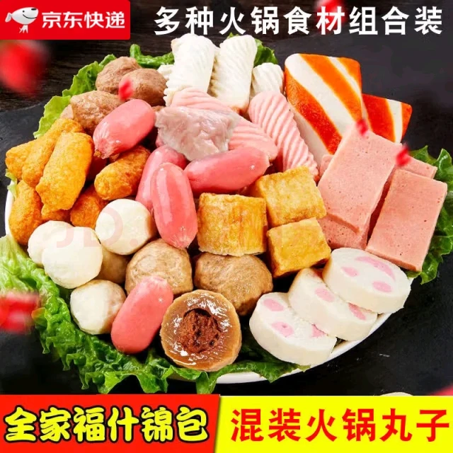 火锅丸子混合装150g/份