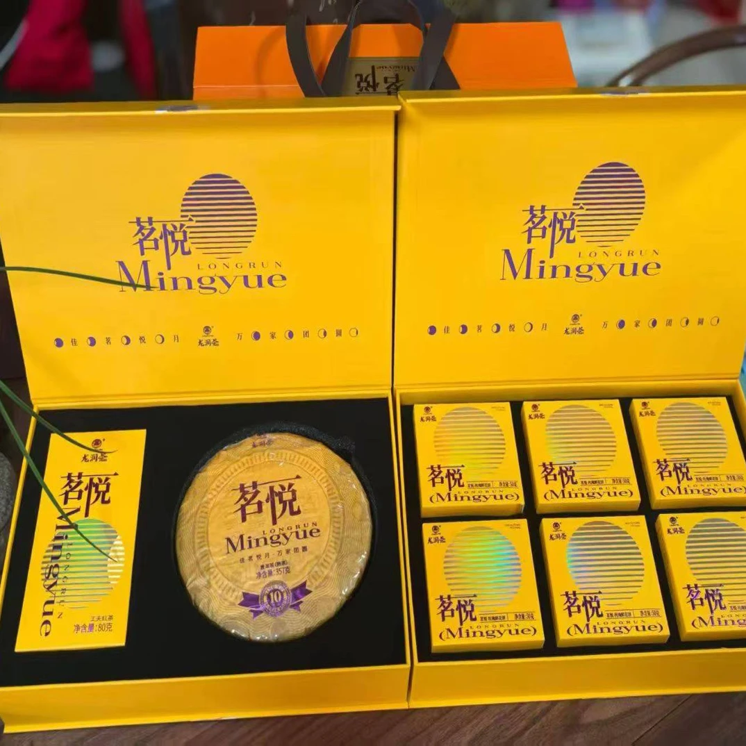 2025年龙润茶茗悦中秋茶饼礼盒