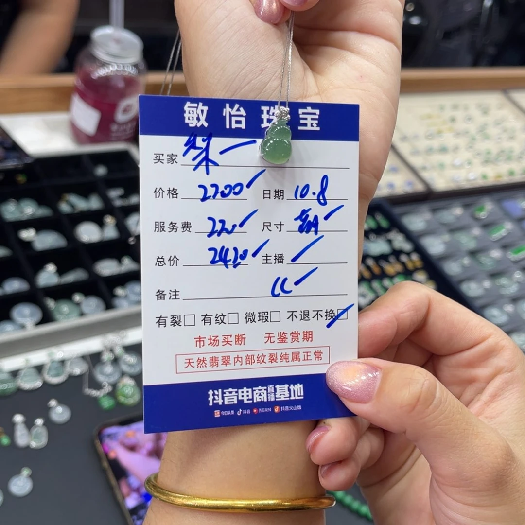 颈饰18K金镶嵌翡翠梨*落买断不退不换