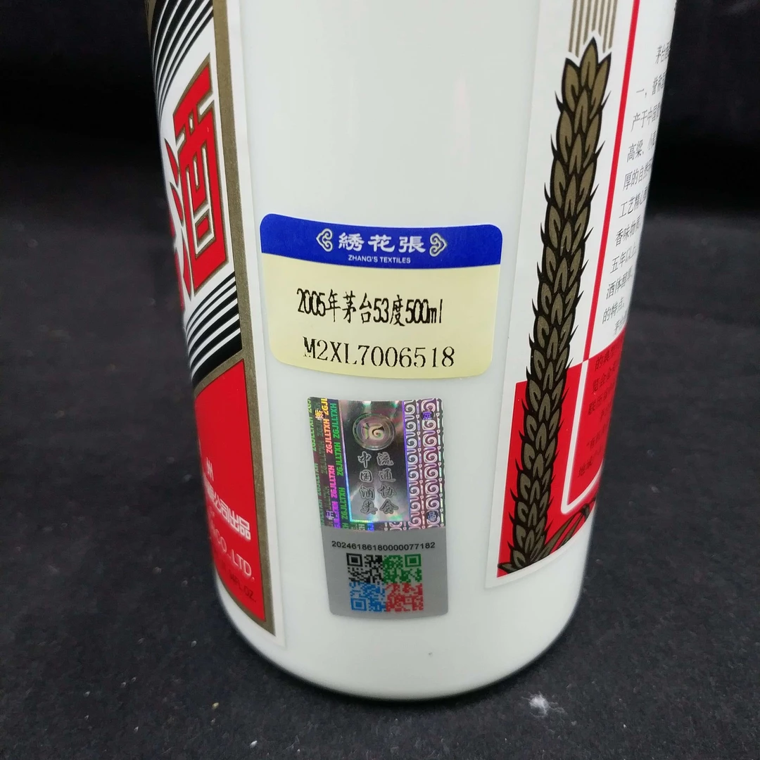 2005年茅台53度500ml-M2XL7006518-02