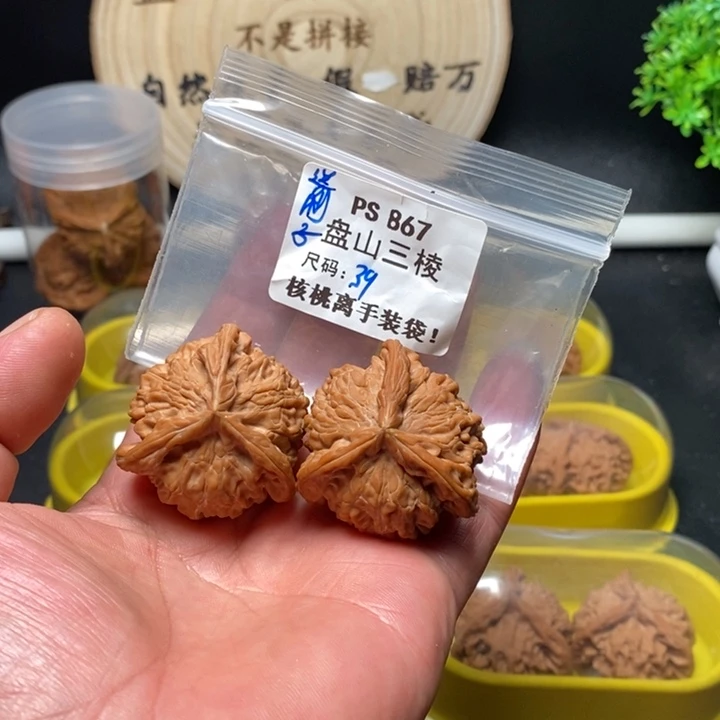 和****文玩核桃吊坠Ps867盘山39精品
