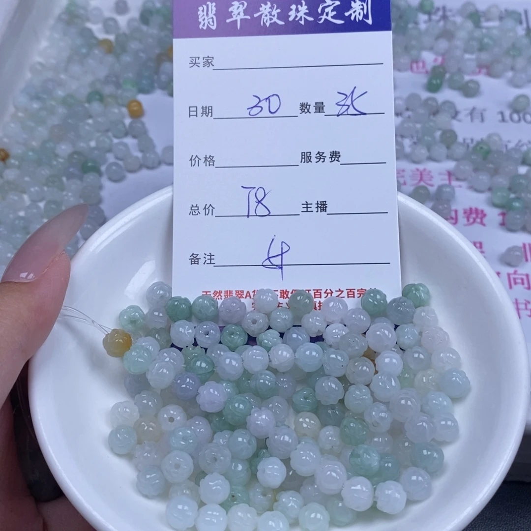 翡翠未镶嵌颈饰多样性发货