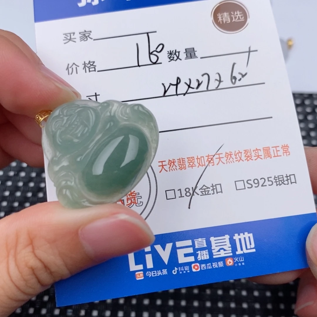 社****颈饰18K金镶嵌翡翠