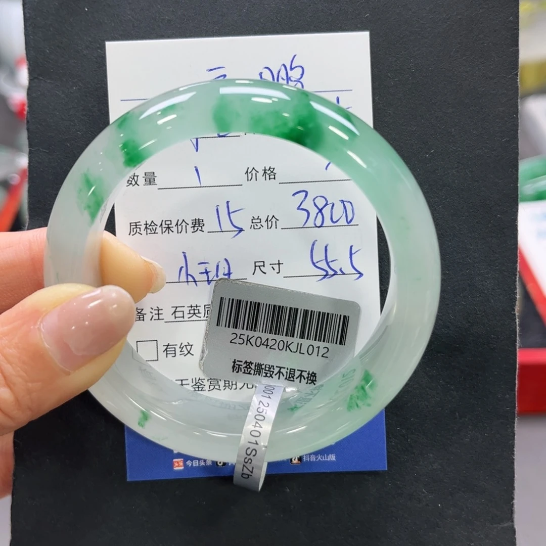 晴***水石英质玉（非洲翠）未镶嵌手镯➕小玥55.5