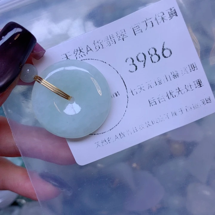 吊坠(不含链)未镶嵌翡翠