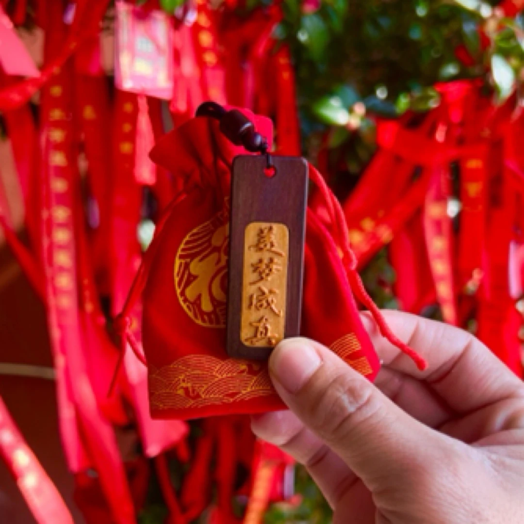 已开价-结缘者 2025 美梦成真 福袋福牌 汽车挂件