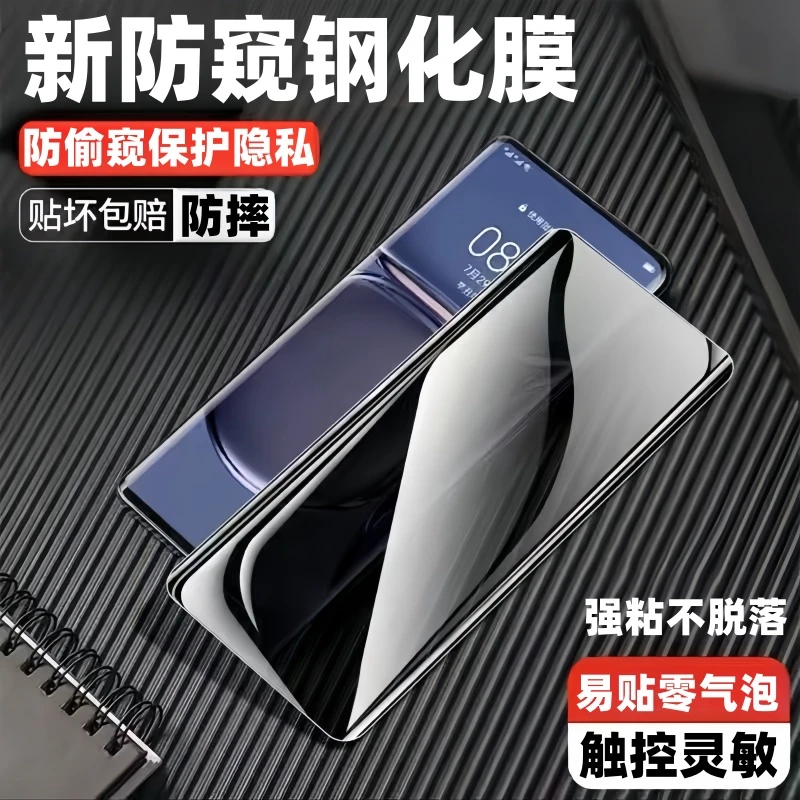 适用vivoX100/pro/spro/Ultra防窥钢化膜全屏膜曲面屏防摔手机膜