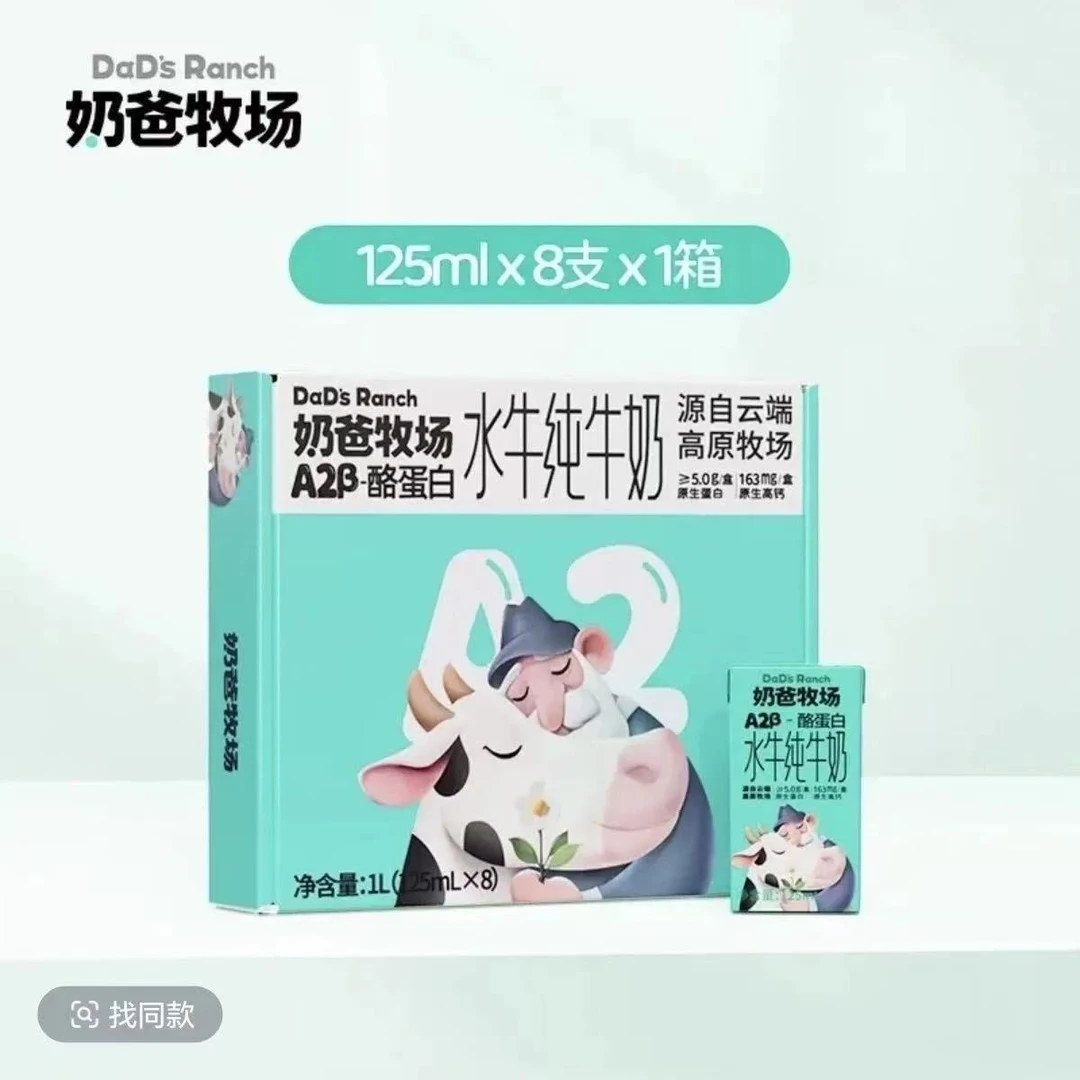 2盒【24年11月产临期】奶爸牧场A2酪蛋白水牛纯牛奶零食辅食谱