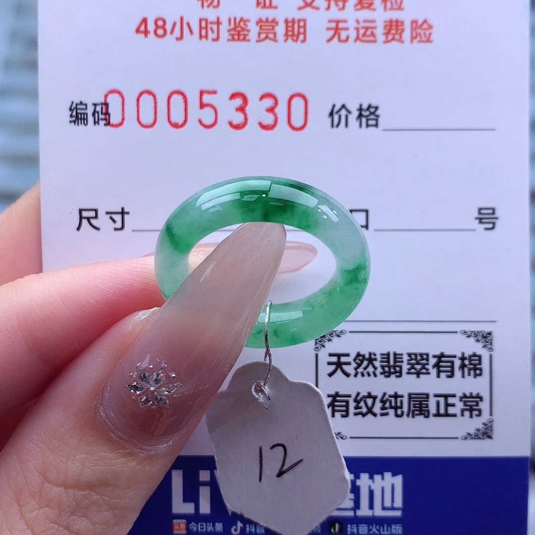 未镶嵌戒指翡翠天然