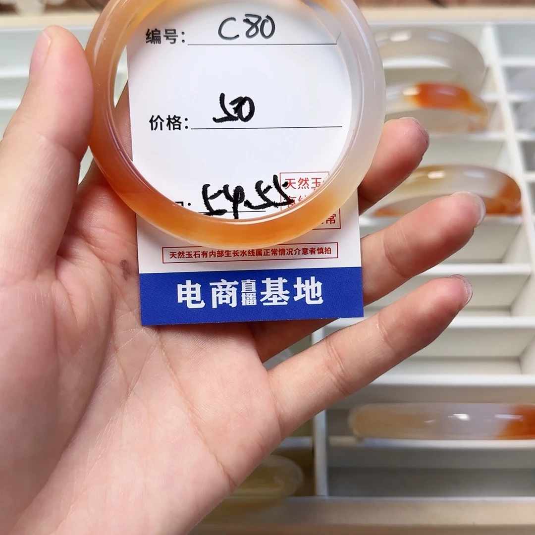 玛瑙/玉髓手镯未镶嵌