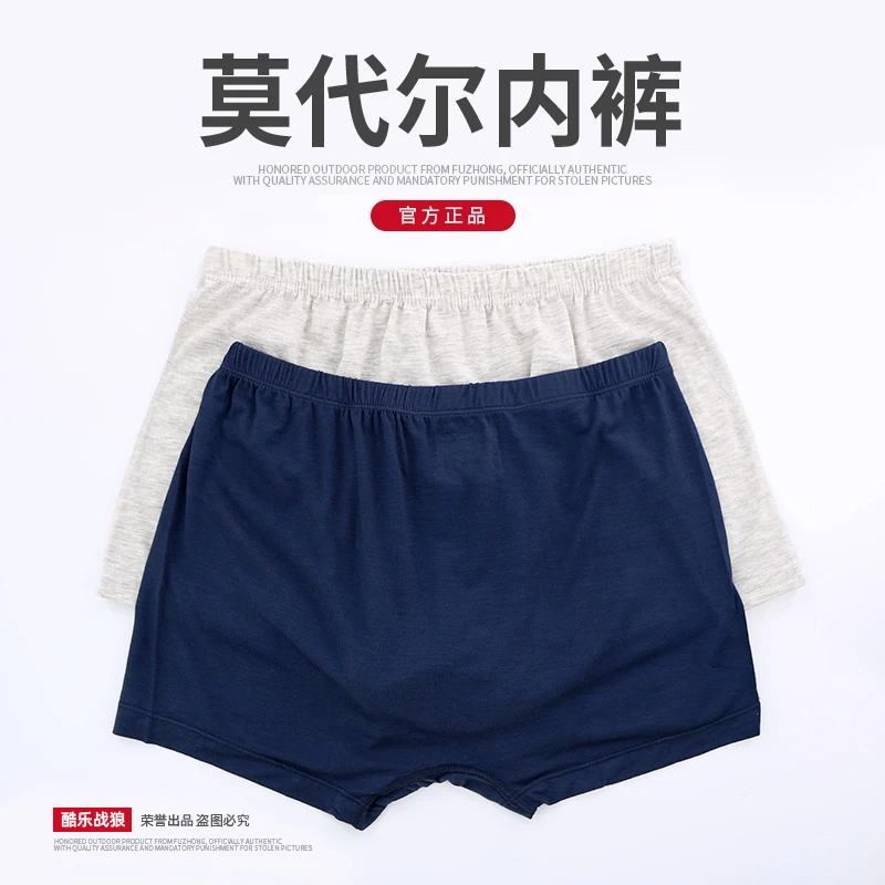 正品莫代尔棉内裤蓝色灰色短裤裤衩无痕透气男士内裤平角裤底裤