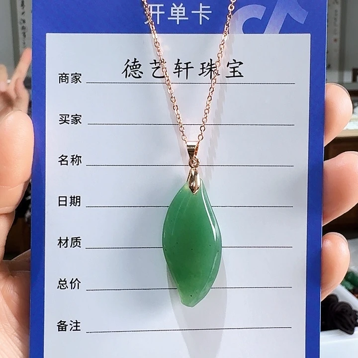 密玉（石英质玉）未镶嵌颈饰