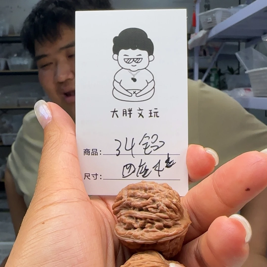 文玩核桃把件四座楼