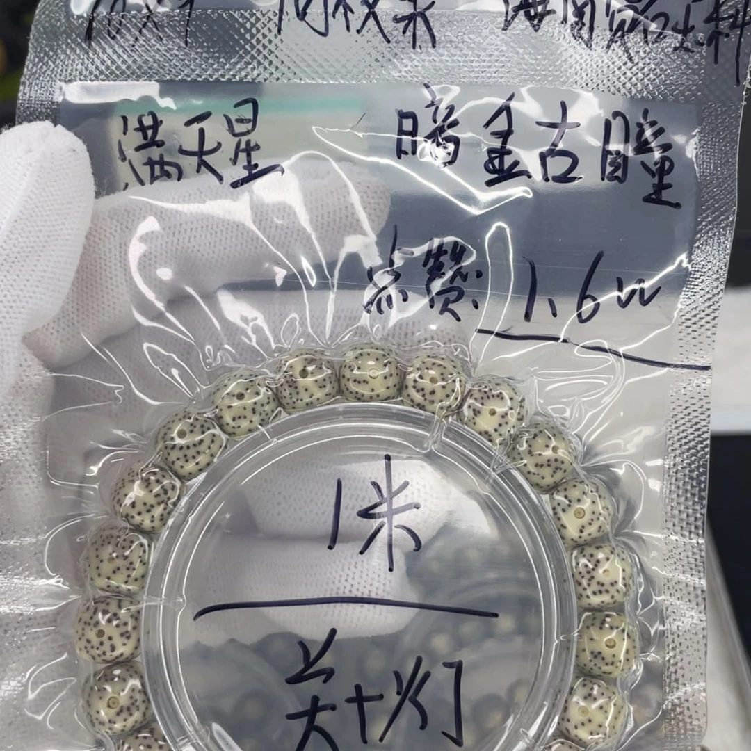 星月菩提吊坠不**嗦C满天星