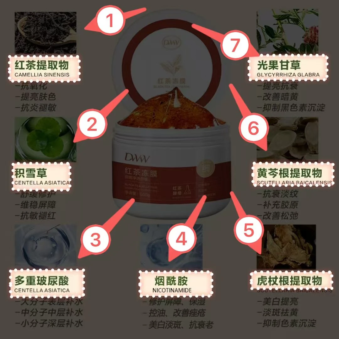 Audreyhoor红茶冻膜