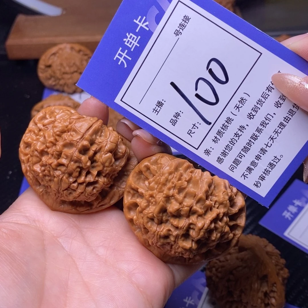 文玩核桃把件51官帽100