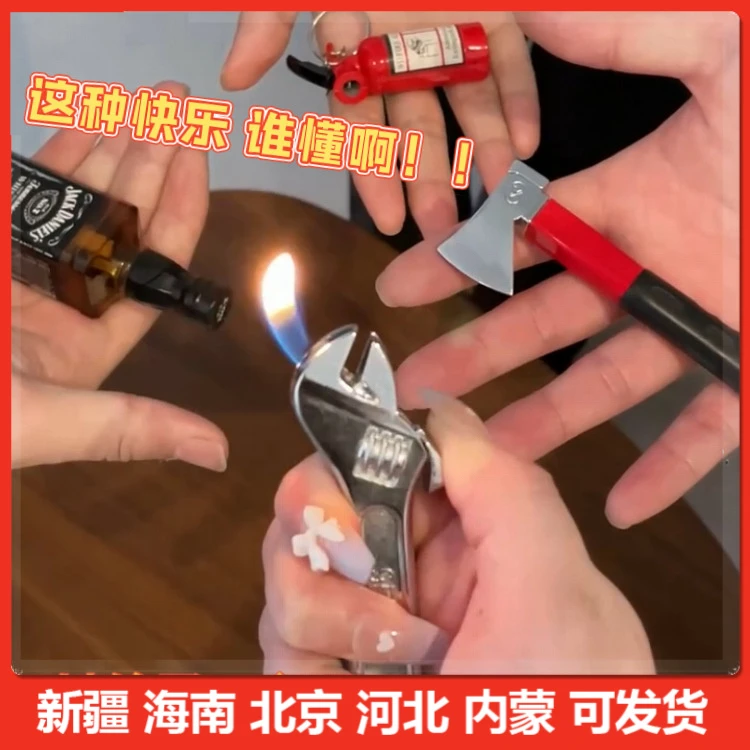 [新疆包邮]奇葩搞怪充气打火机锤子扳手茶水壶小猪可爱送男女友