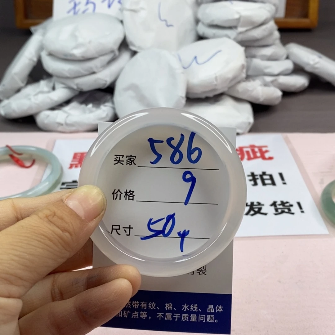 玛瑙/玉髓手镯未镶嵌586