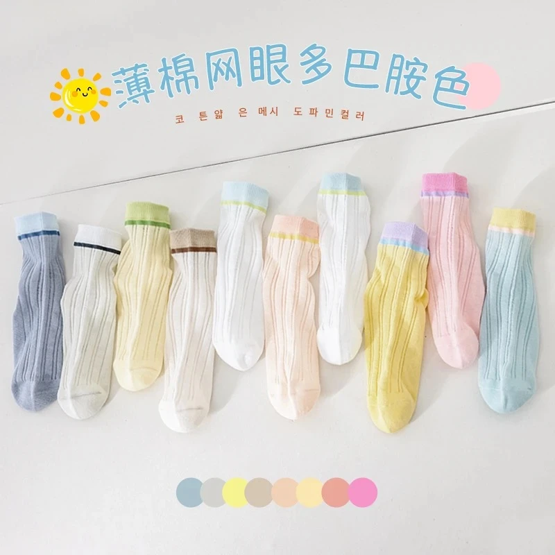 儿童袜子夏季薄款男女宝宝简约多巴胺童袜中大童高弹力日系网眼袜