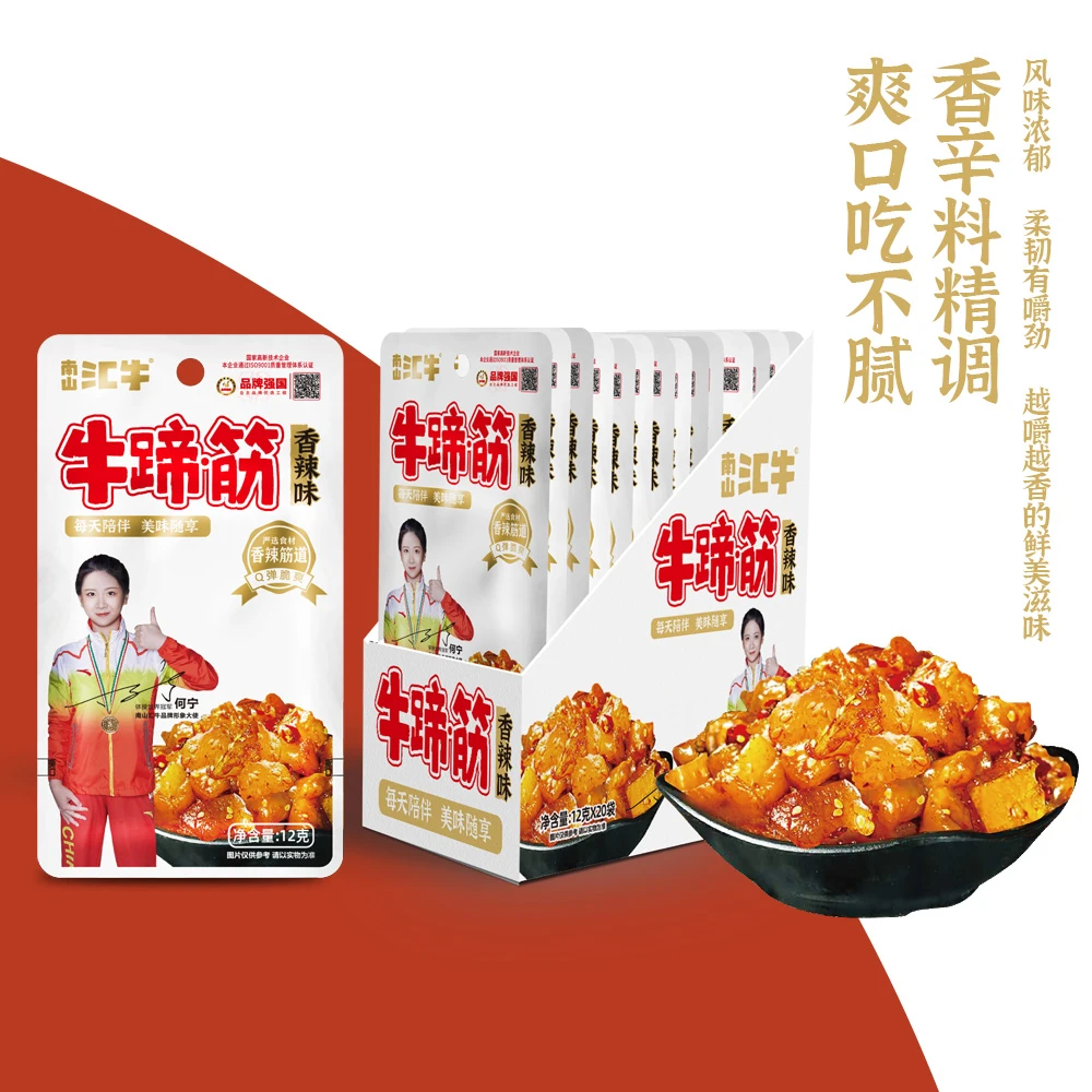 【到手4盒240克*4】25年5月到期 汇牛爆辣牛蹄筋即食零食20包/盒