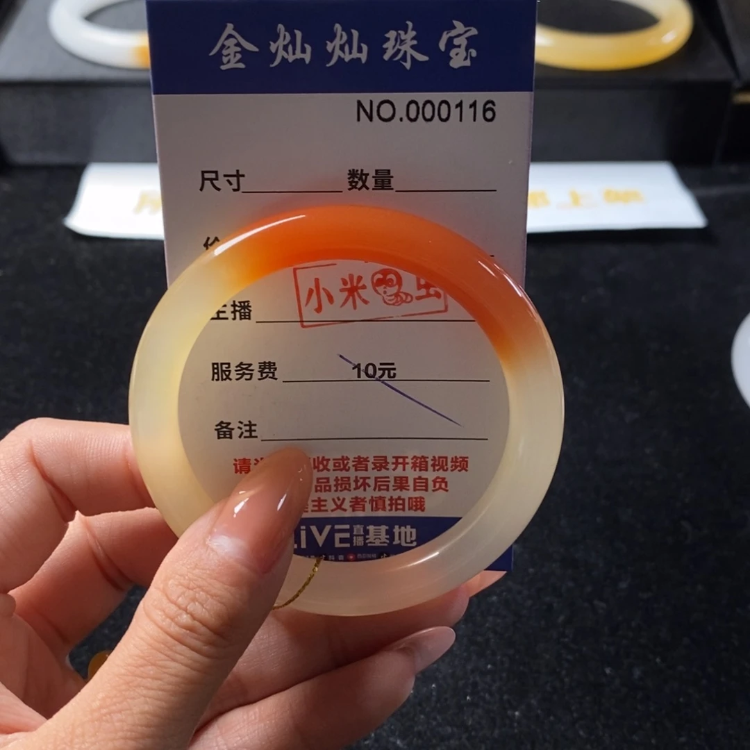 晓****未镶嵌石英质玉（黄龙玉）手镯