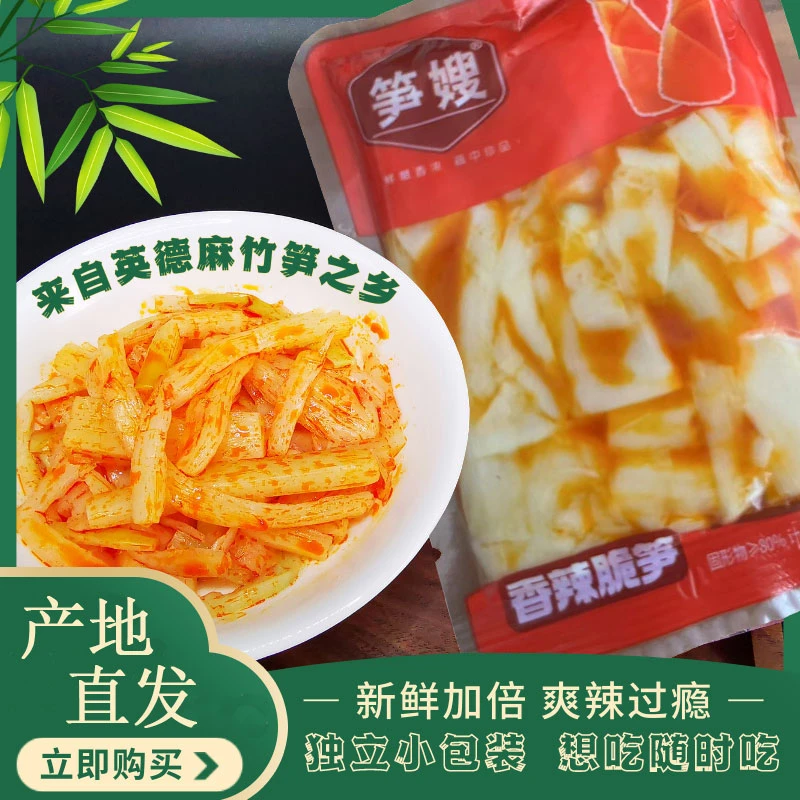 笋嫂香辣红油脆笋即食笋鲜嫩脆爽解馋网红美小味零食竹笋约200克