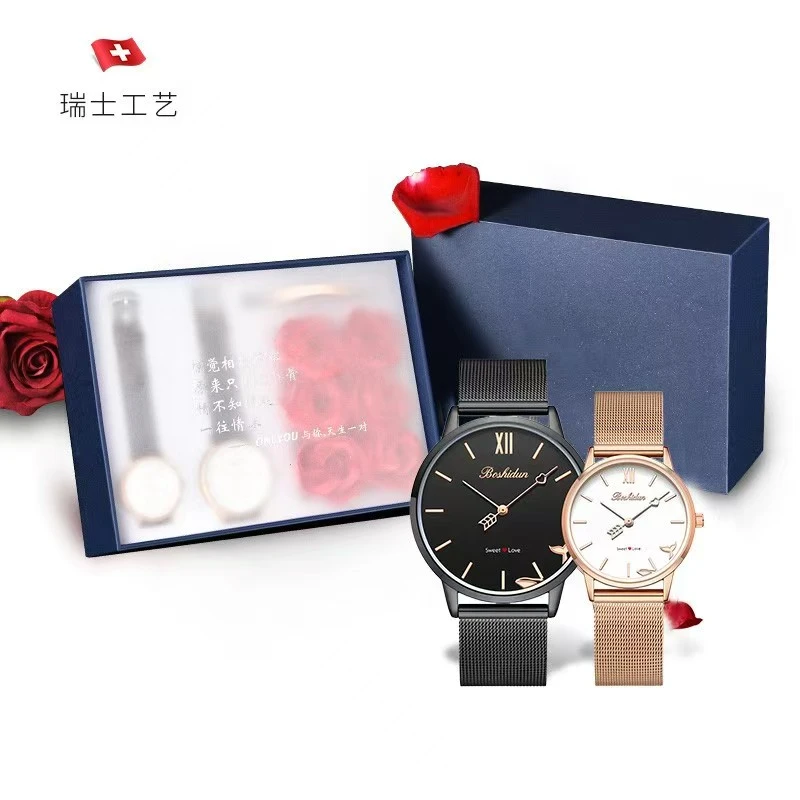 轻奢时尚浪漫余生有你米兰网带薄款防水情侣手表对表8119