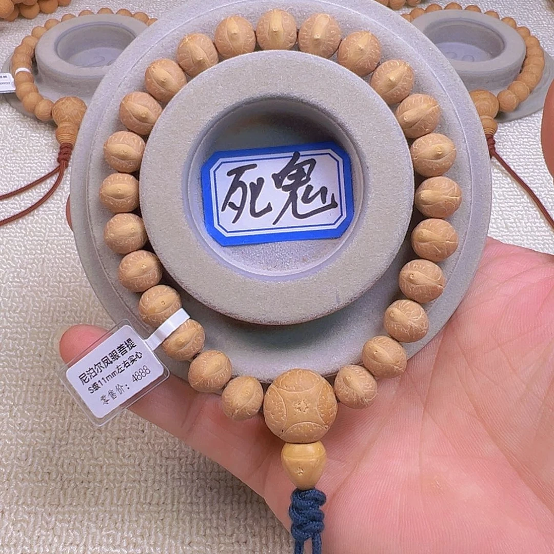 鸿***云手串凤眼菩提11mm左右实心