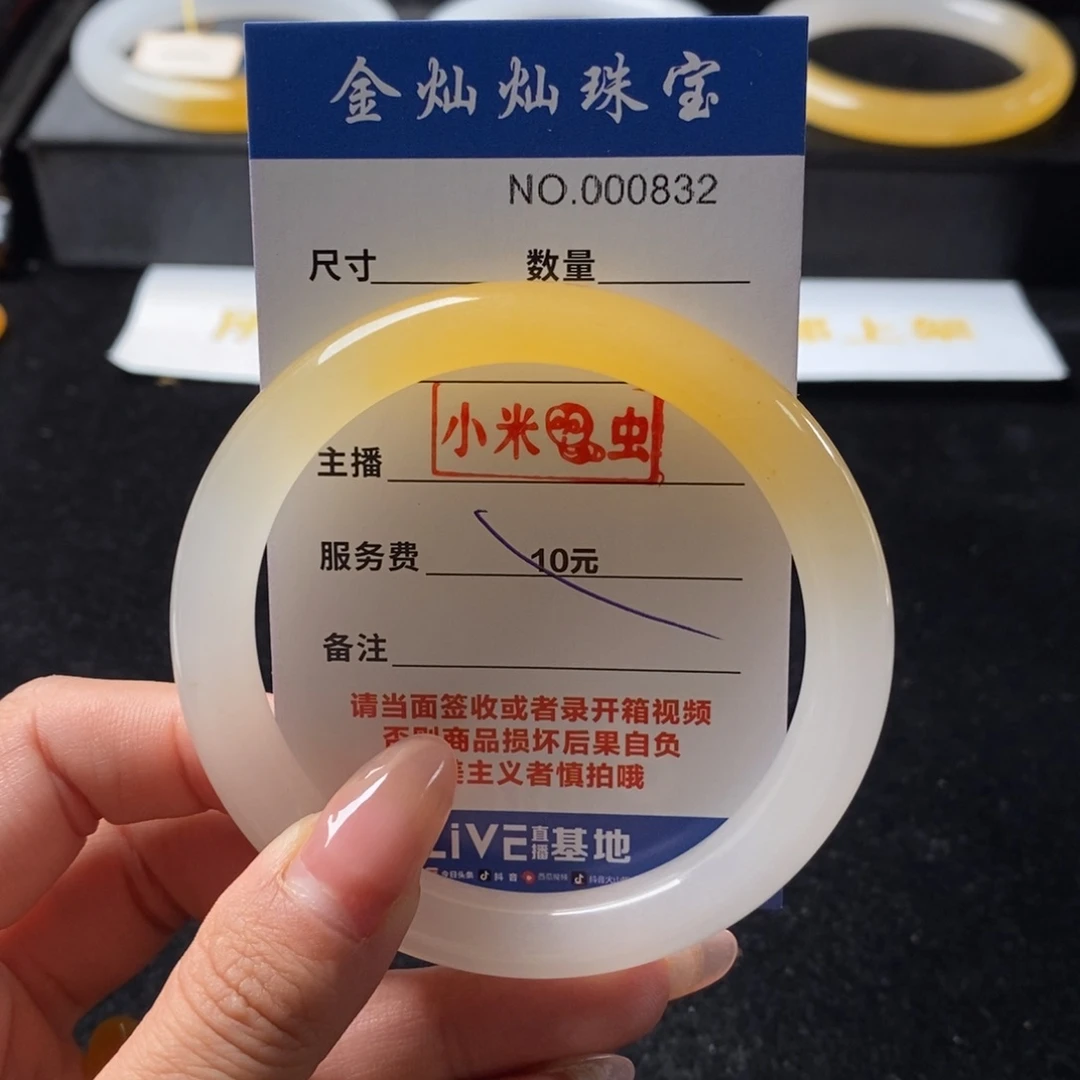 迟****石英质玉（黄龙玉）未镶嵌手镯