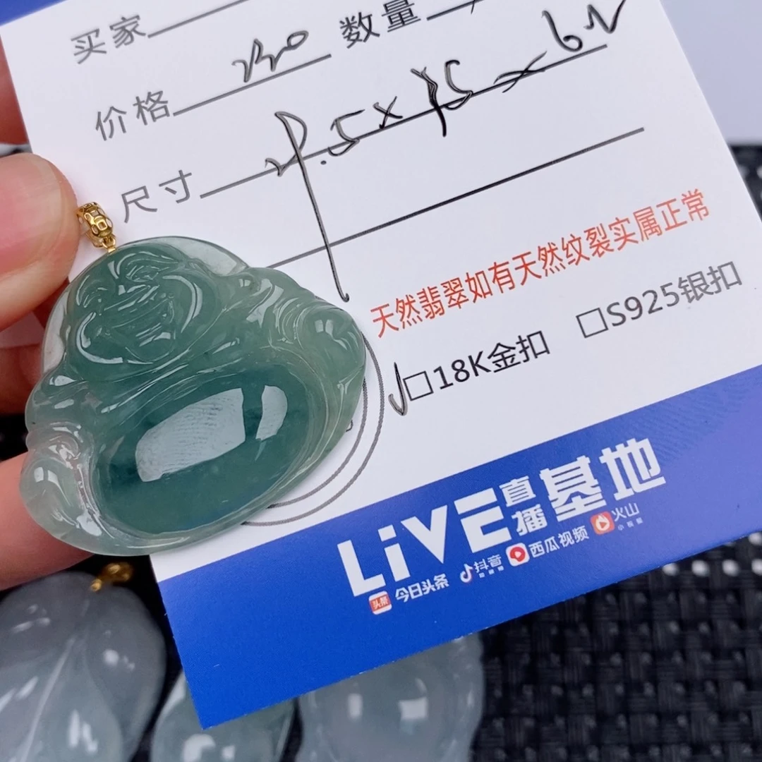 18K金镶嵌挂件翡翠