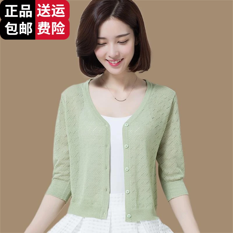恒源祥集团彩羊镂空冰丝针织衫女夏短款V领薄款外套小外搭披肩