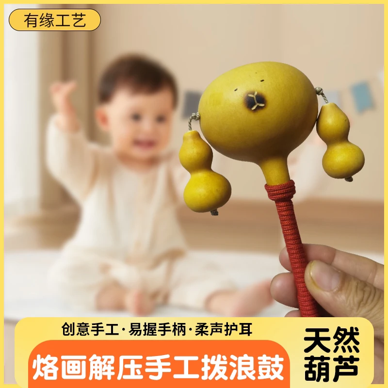 葫芦拨浪鼓39.9！（微笑，卡皮、小熊）下单备注表情包）要不要蝴蝶结