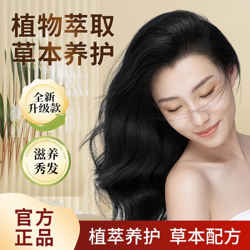 【主播推荐 拍一发二】藏红花草本植萃植物洗发-RFX3