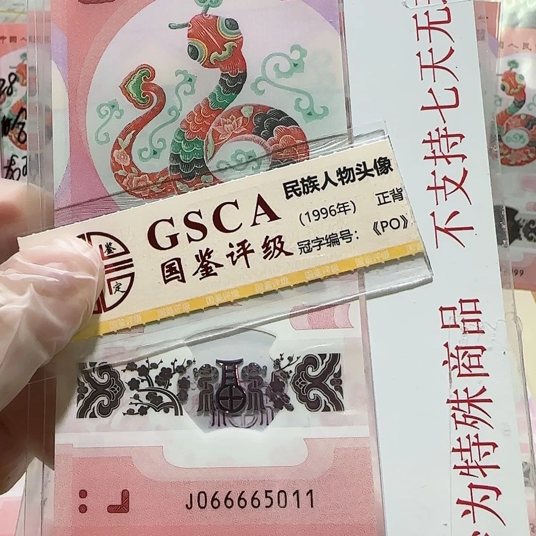 塑料066665011。。。。金马车