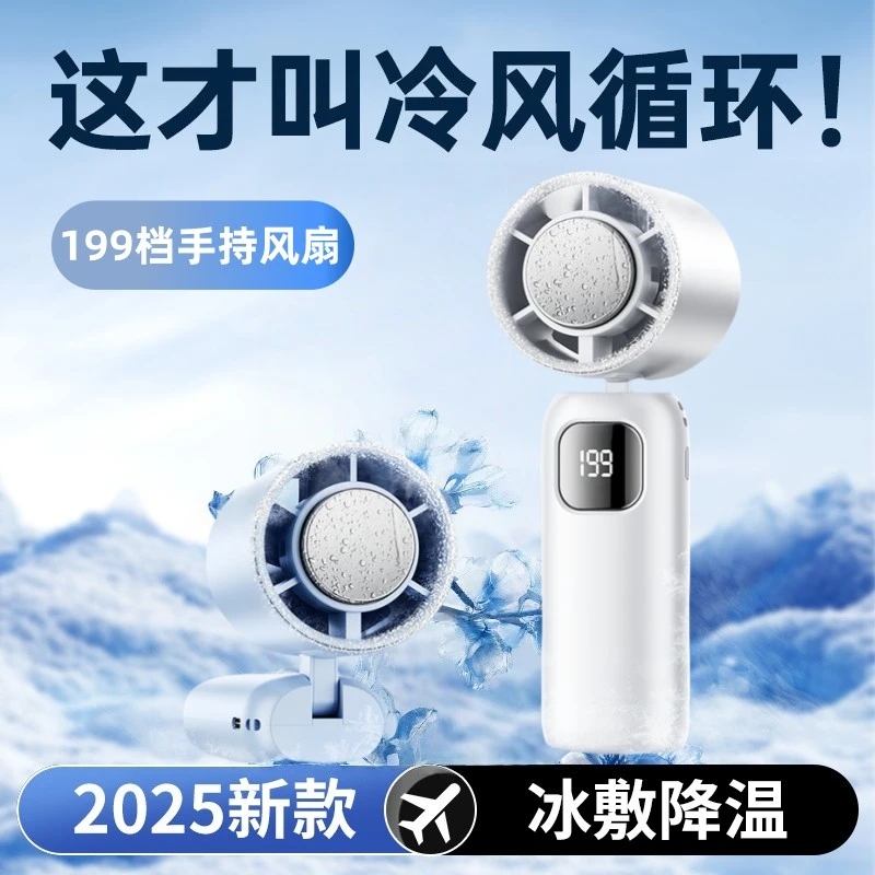 塔非克透明风扇冰敷高速户外便携式静音办公大风力手持挂脖风扇