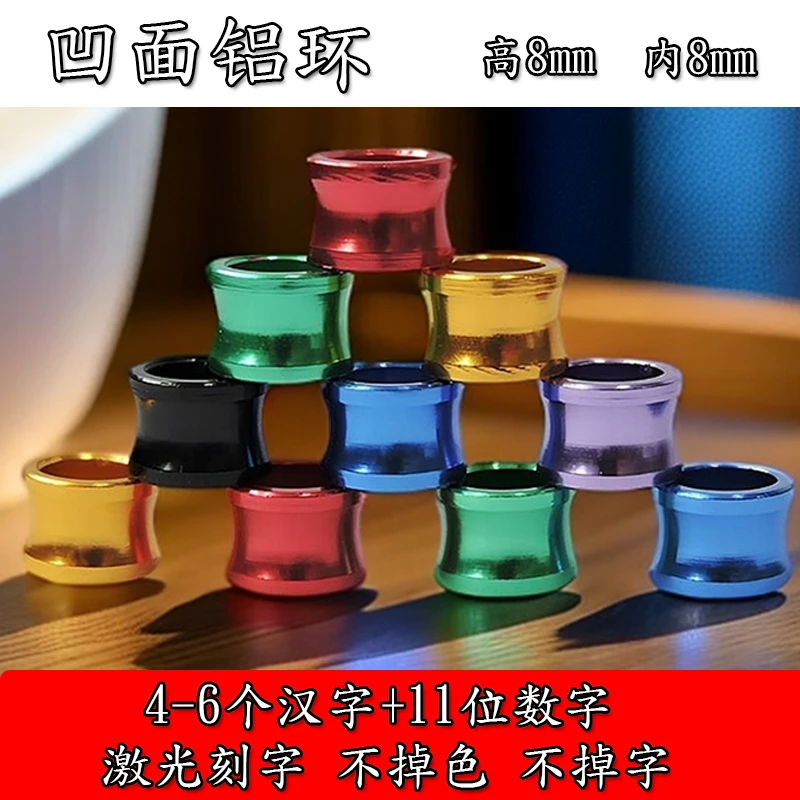 信鸽足环凹面铝环私环定做私人订制鸽环脚环免费刻字鸽子用品用具
