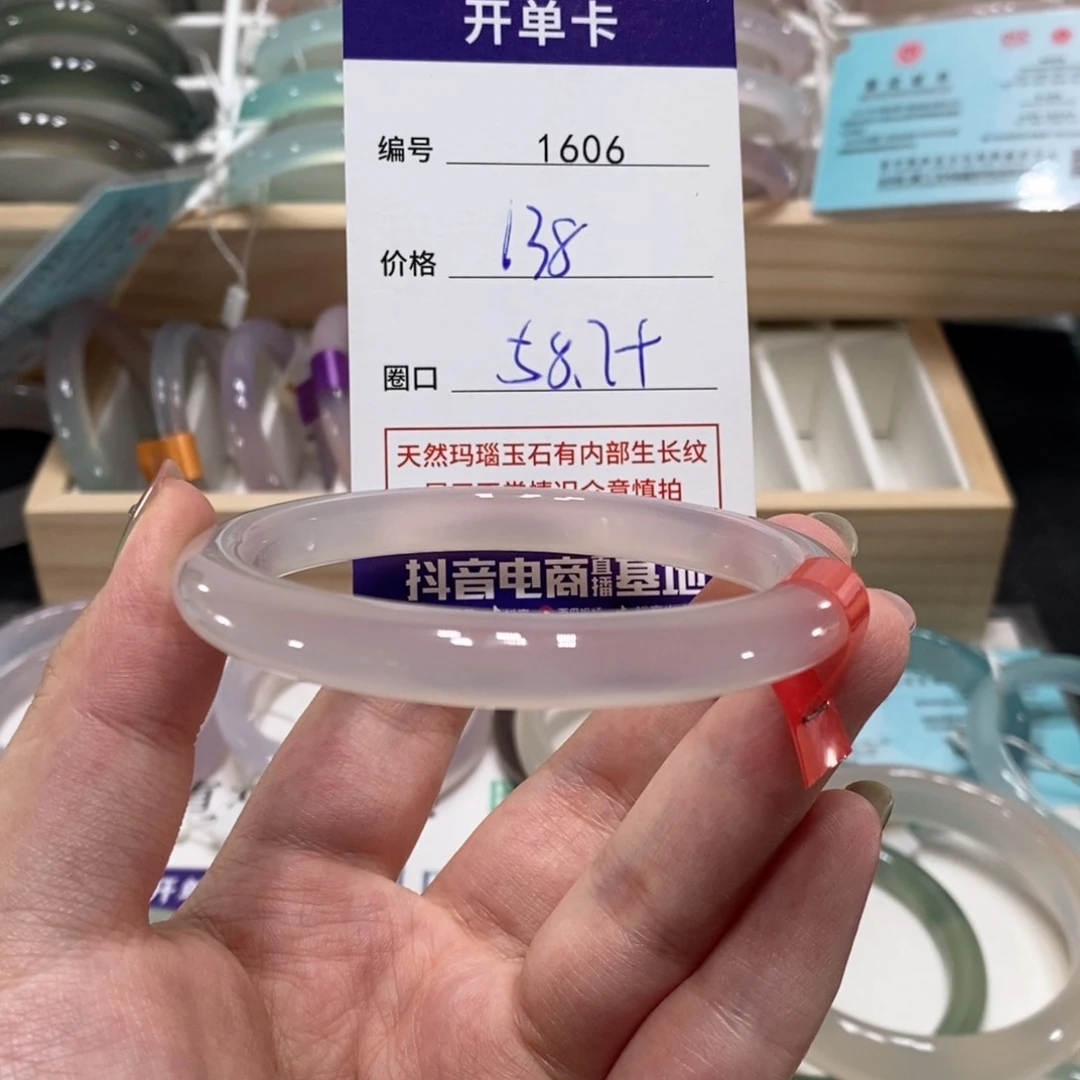 玛瑙/玉髓手镯未镶嵌1606