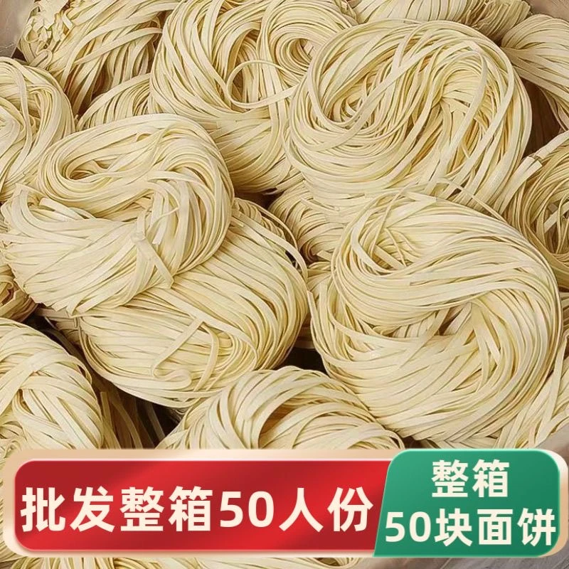 沙县干拌面碱面低脂早餐方便速食汤宽拌面整箱即食半成品面条