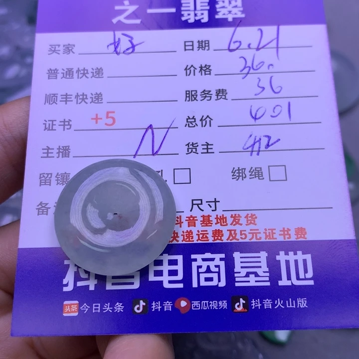 好***渔翡翠未镶嵌颈饰翡翠