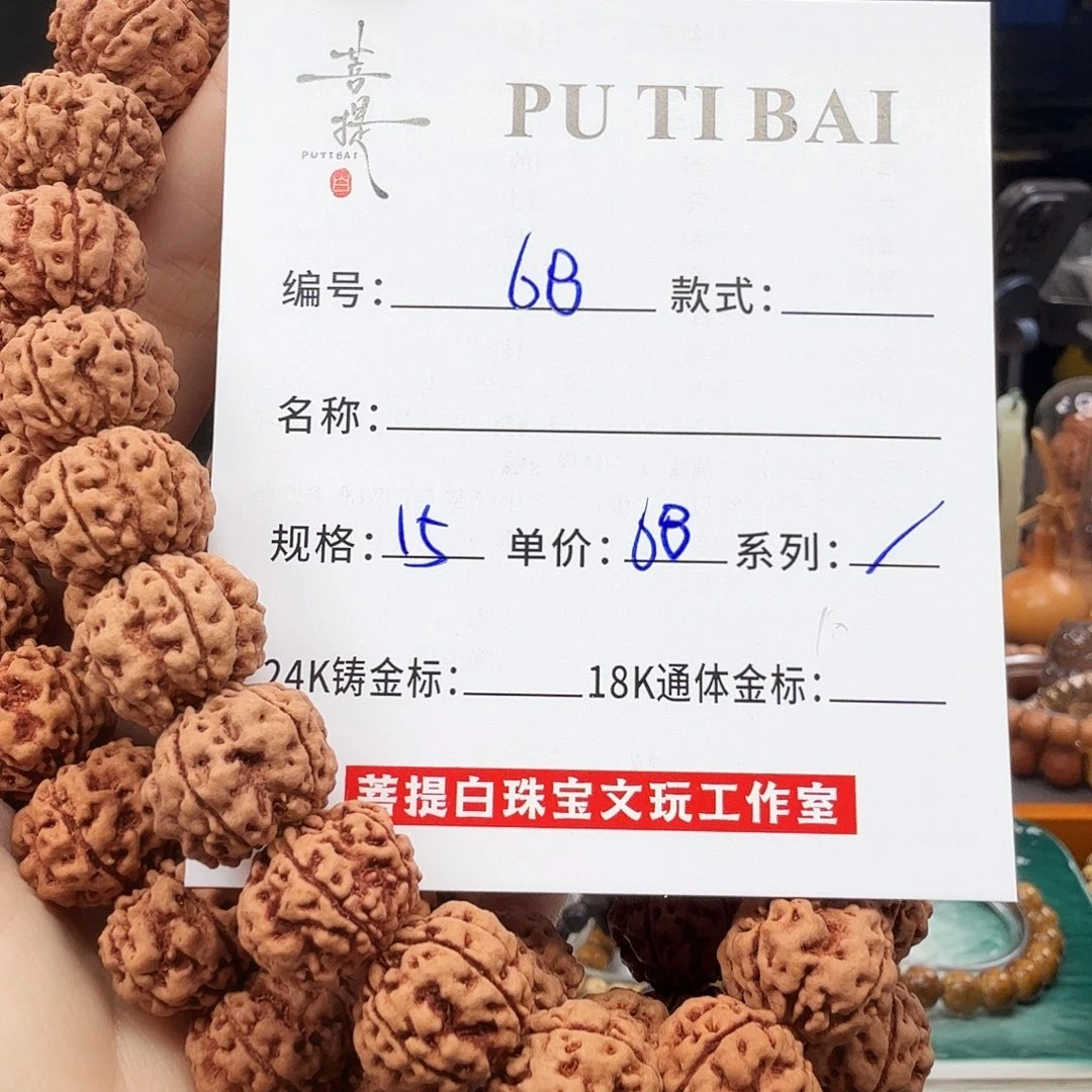 星月菩提手串金刚