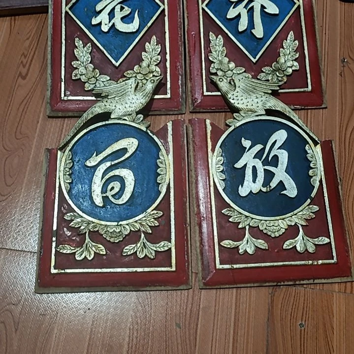 收***人绒质木雕花板，一物一拍。