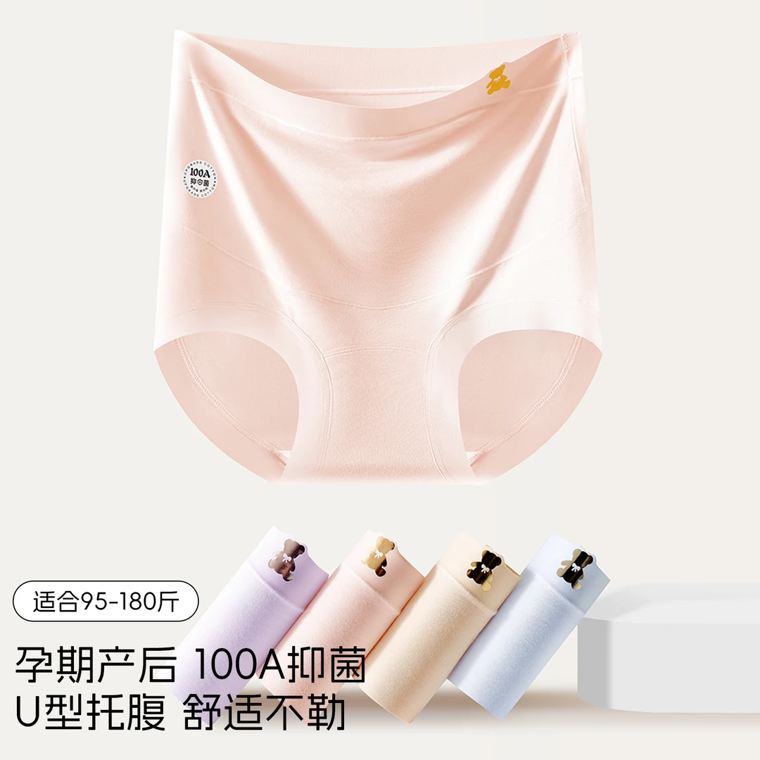【100A级抑菌】莫代尔孕妇内裤高腰无痕大码200斤怀孕期专用内裤