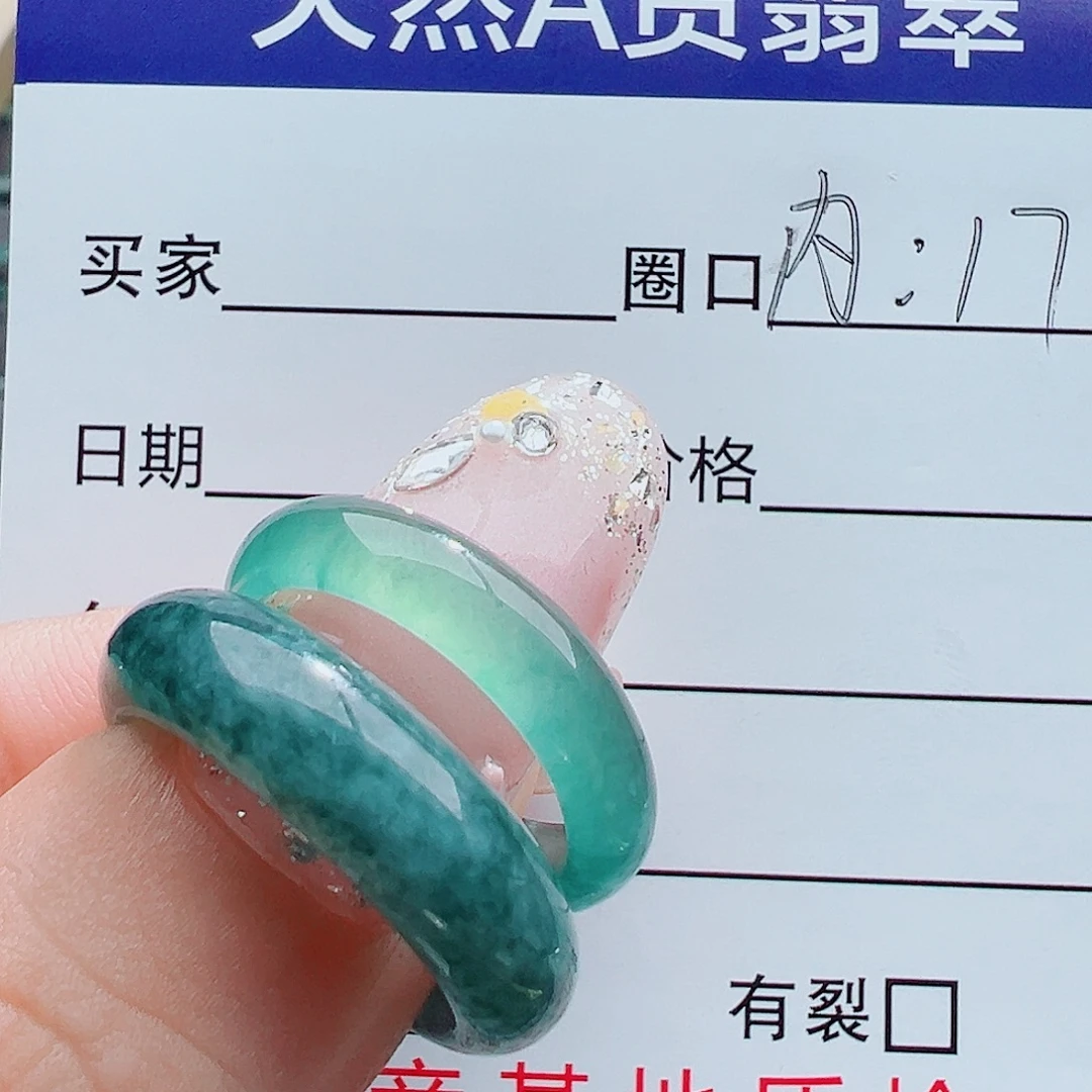 栀***風未镶嵌戒指翡翠戒圈