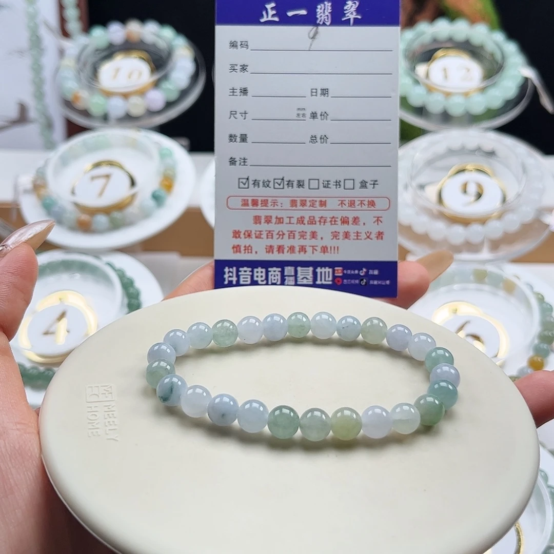 翡翠未镶嵌手链卡7.1