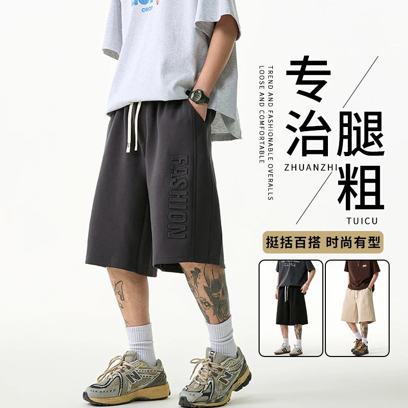 2025新款钢印短裤男士夏季美式休闲时尚运动中裤子大码胖子五分裤