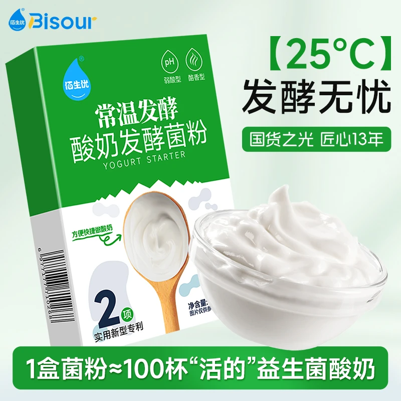 佰生优常温酸奶发酵菌10g自制酸奶益生菌儿童菌希腊酸奶干噎酸奶